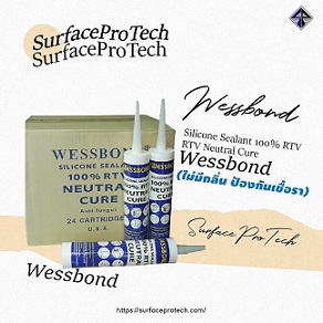 ซิลิโคนยาแนวไม่มีกลิ่นฉุน กันเชื้อรา Wessbond Neutral Silicone Sealant   ซิลิโคนยาแนวไม่มีกลิ่นฉุน กันเชื้อรา  (300 ml.)